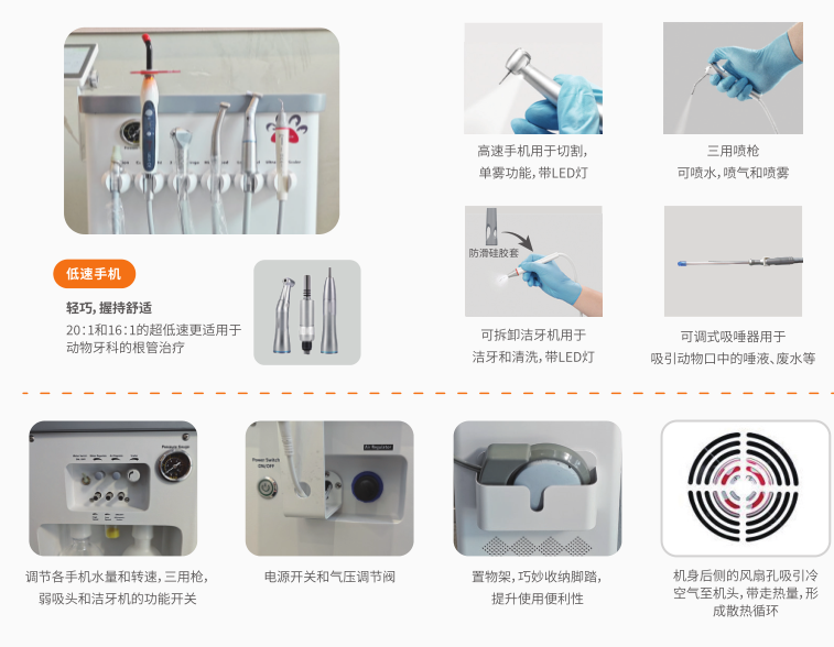 牙科工作台.png
