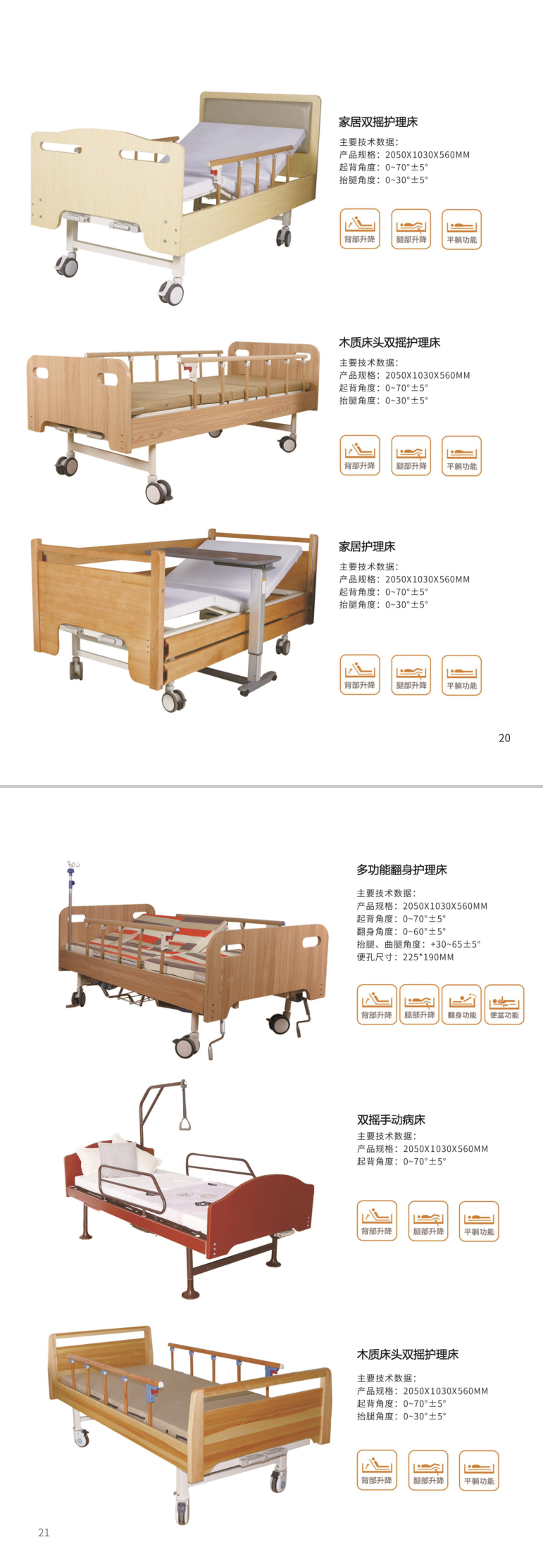 手动护理床2.png